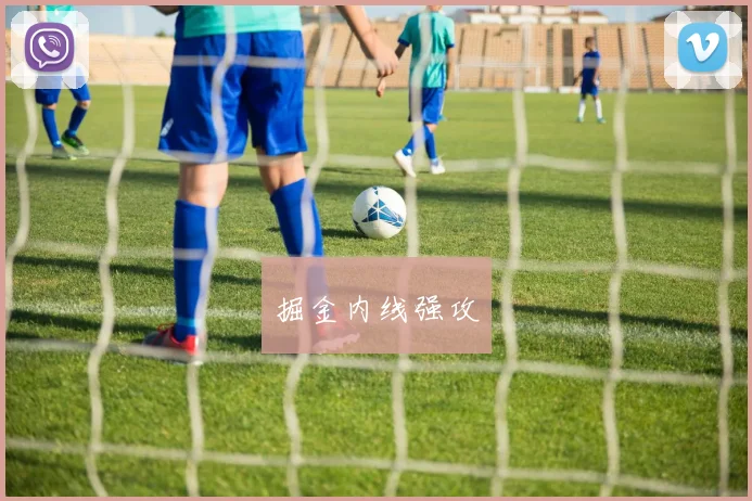 掘金内线强攻