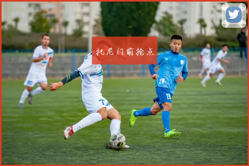 托尼门前抢点
