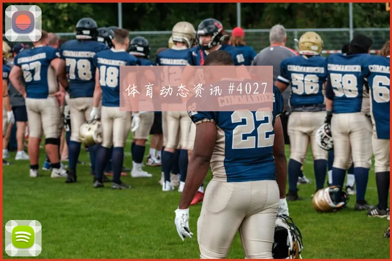 塞内加尔AC米兰加时赛倒钩破门压哨过关